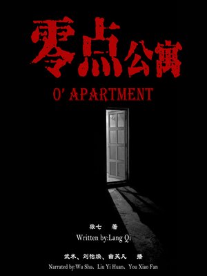 cover image of 零点公寓